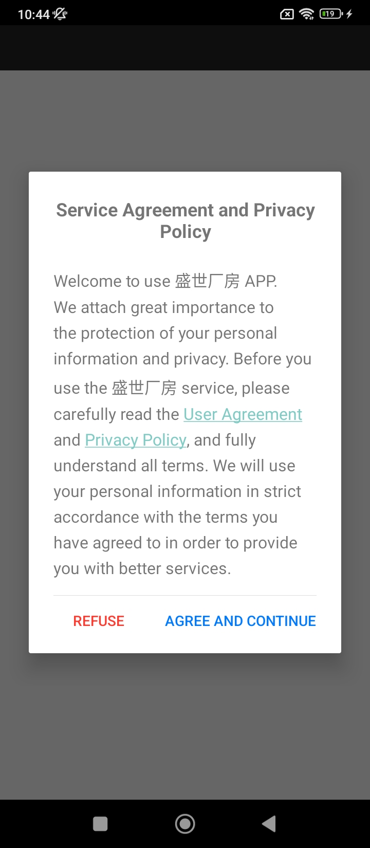 盛世廠房