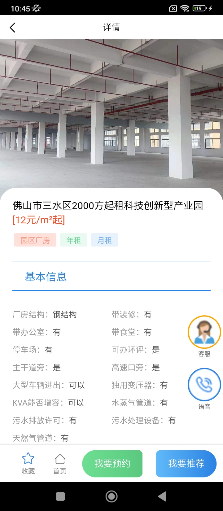 盛世廠房