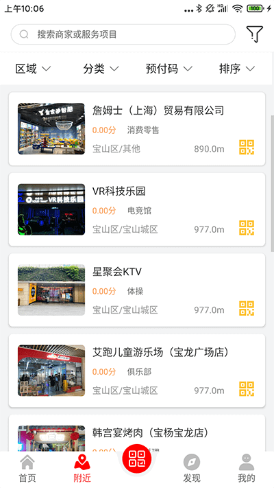 九百歲