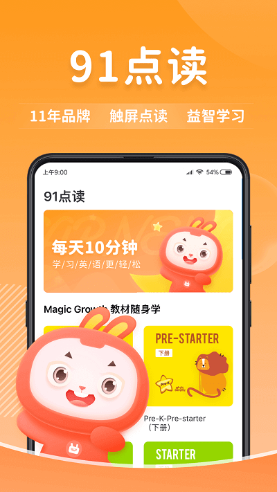 91點讀