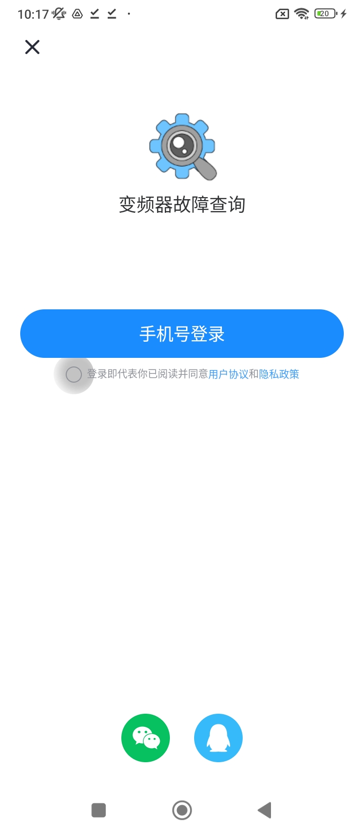 變頻器故障查詢