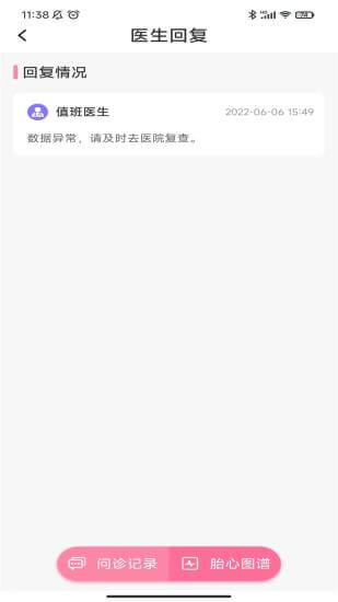 十月寶貝孕婦版