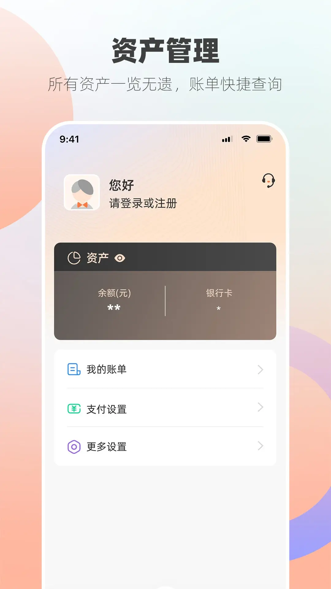 紀愛