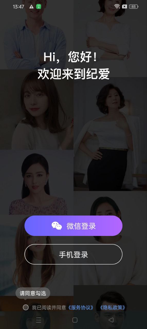紀愛
