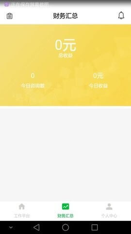 安福星醫生端