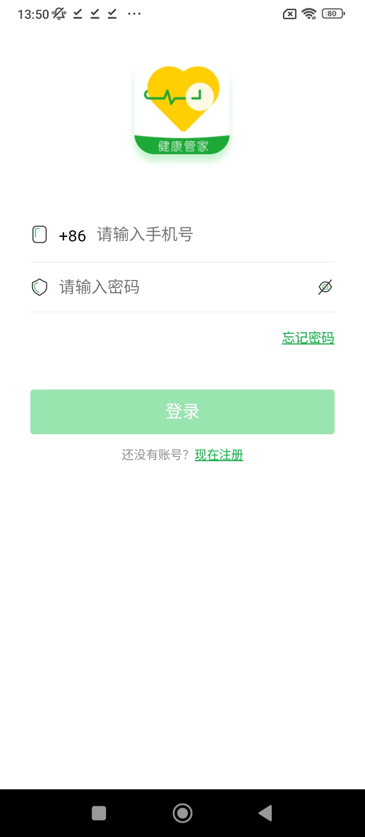 安福星醫生端