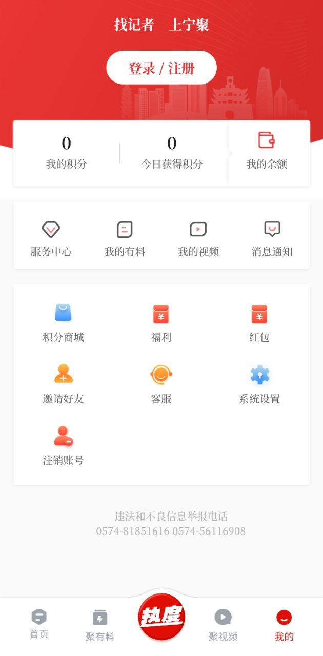 寧聚新聞