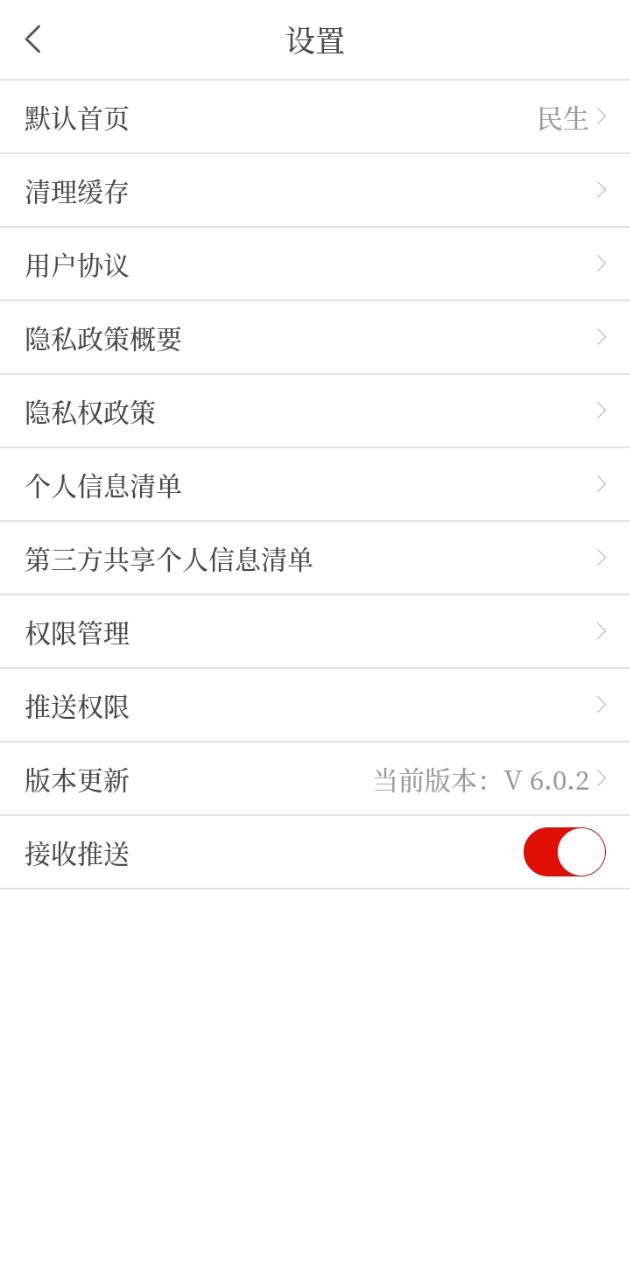 寧聚新聞