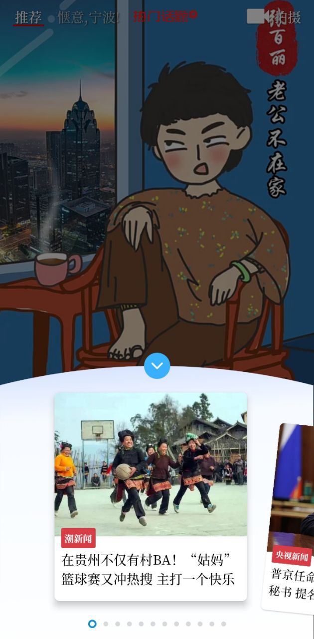 寧聚新聞