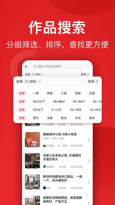 小紅屋全景相機