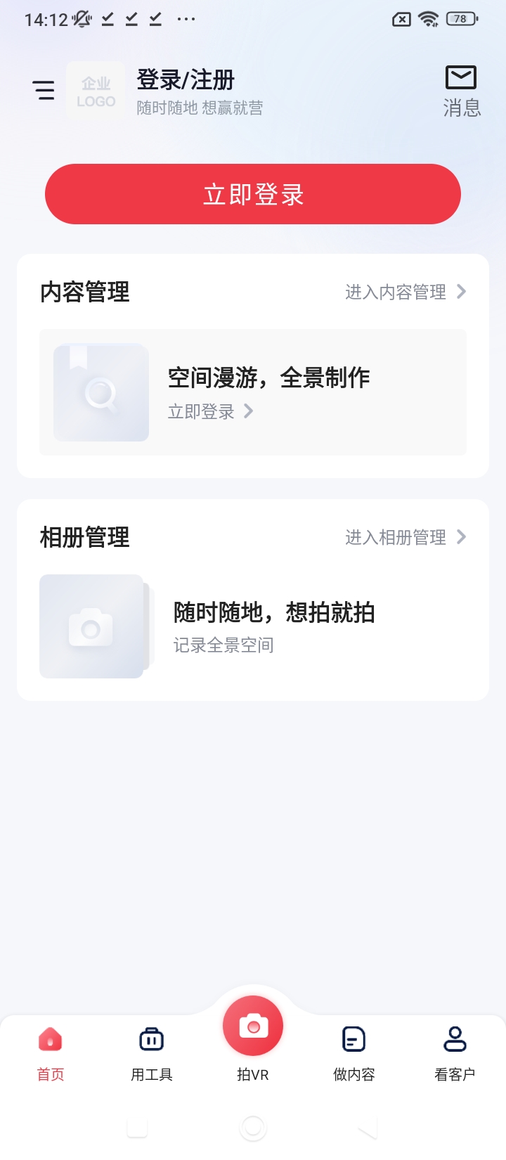 小紅屋全景相機