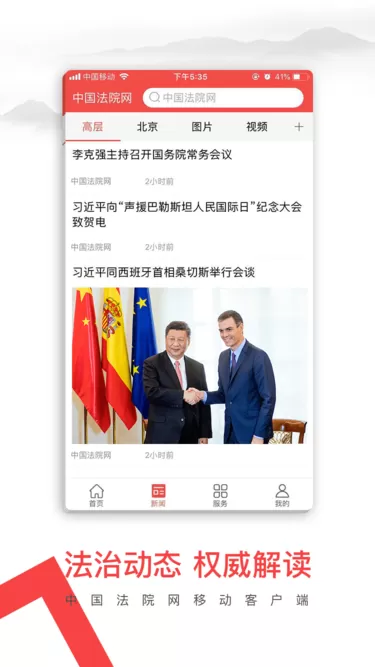 天平發布
