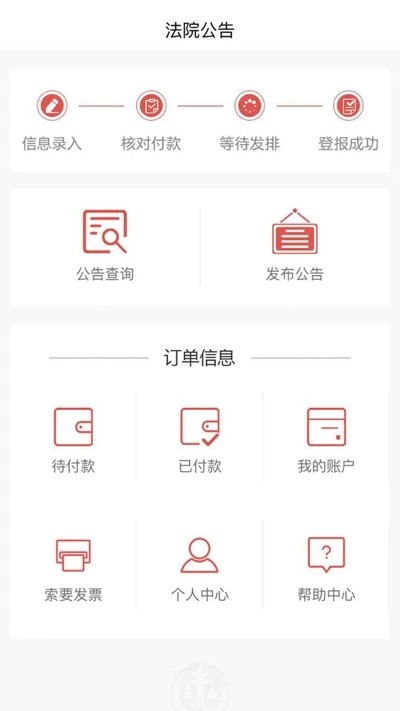 天平發布