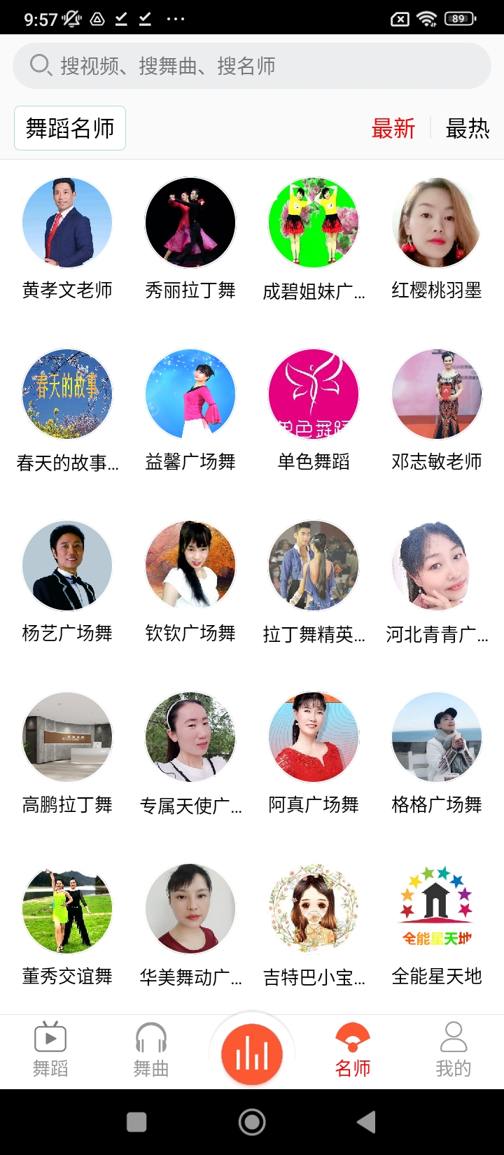 愛跳廣場舞