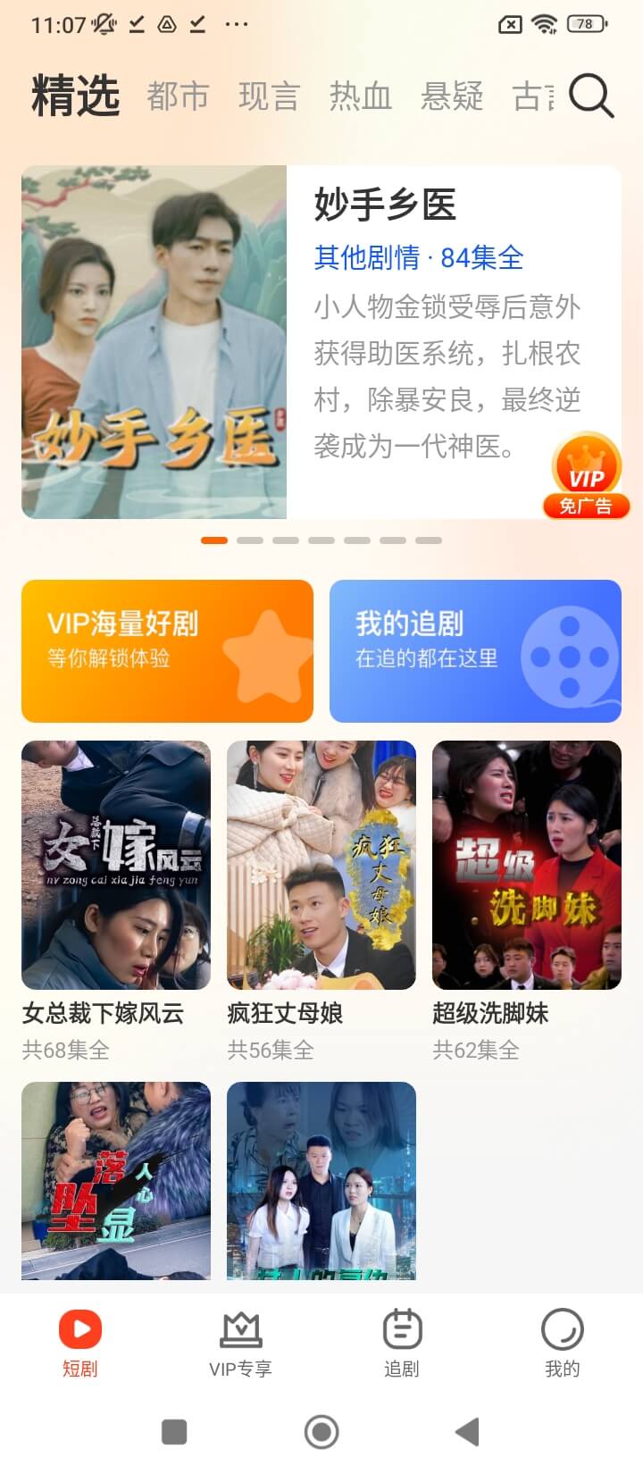 蜜柚短劇