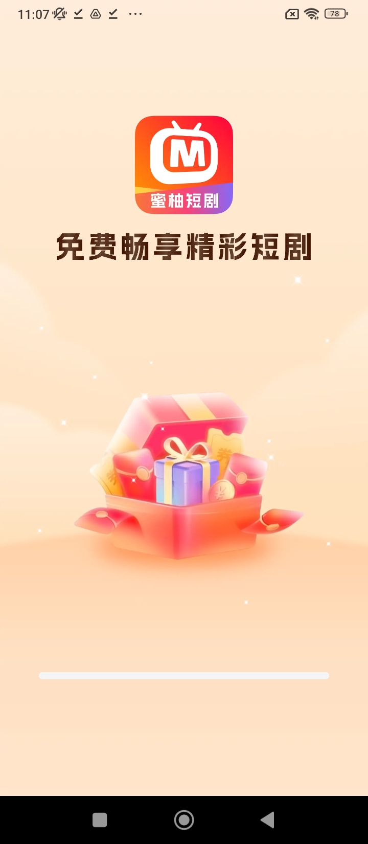 蜜柚短劇