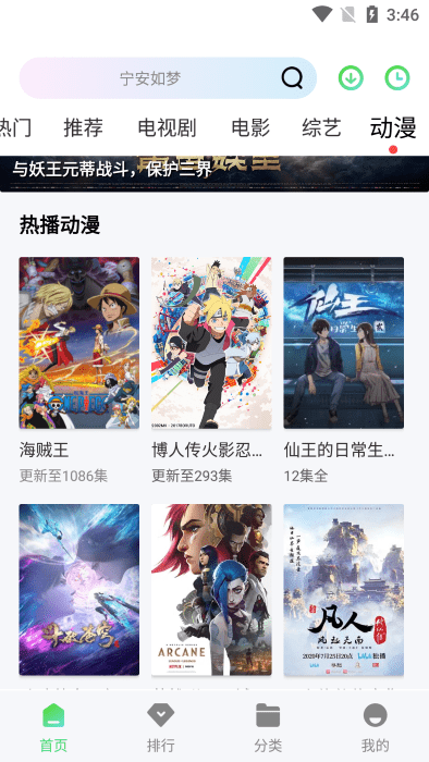 小羊影評