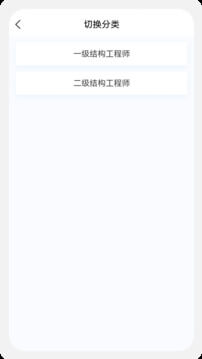 結構工程師原題庫