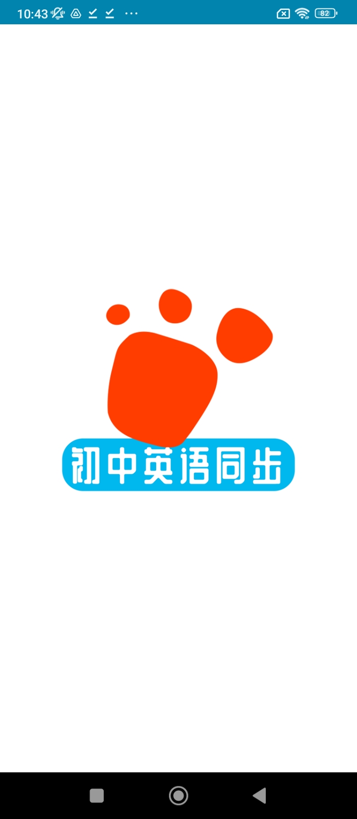 邁級初中英語同步學(xué)