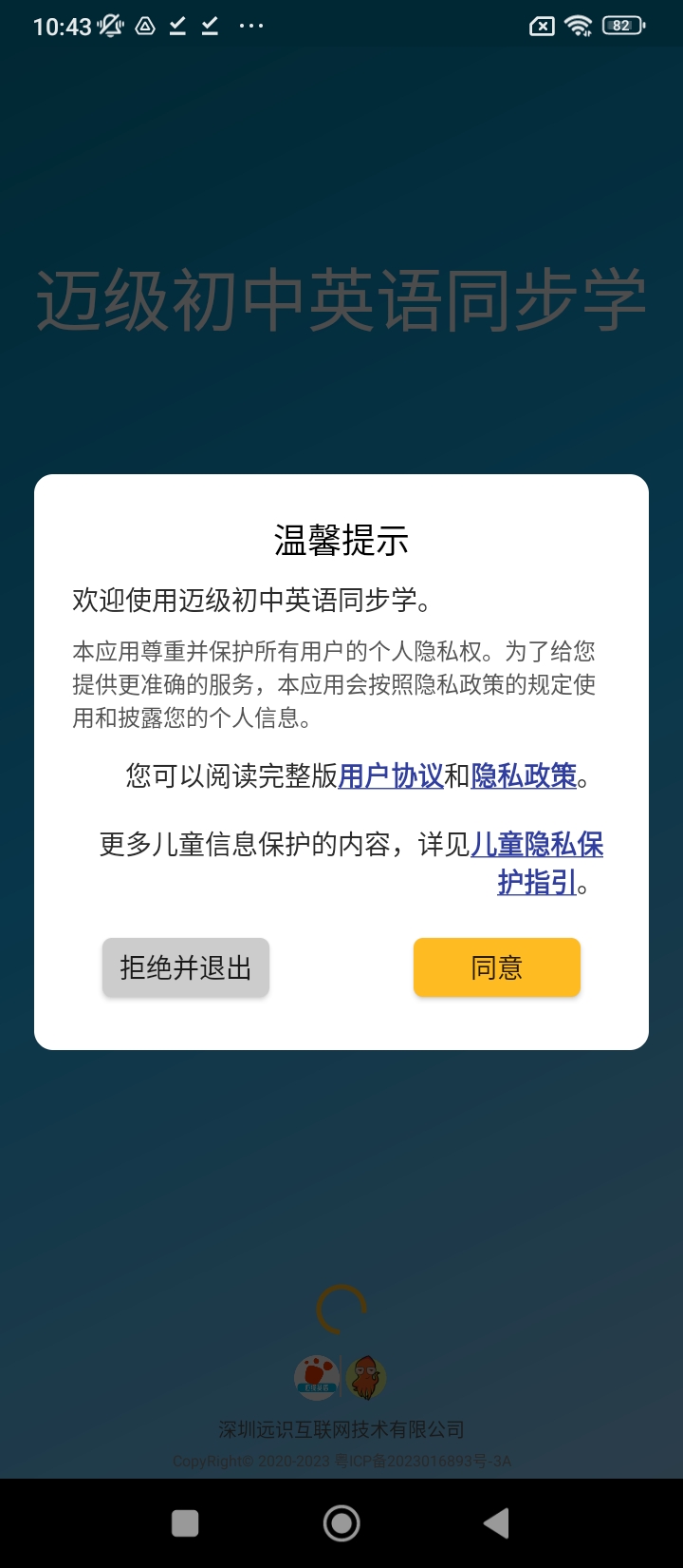 邁級初中英語同步學(xué)