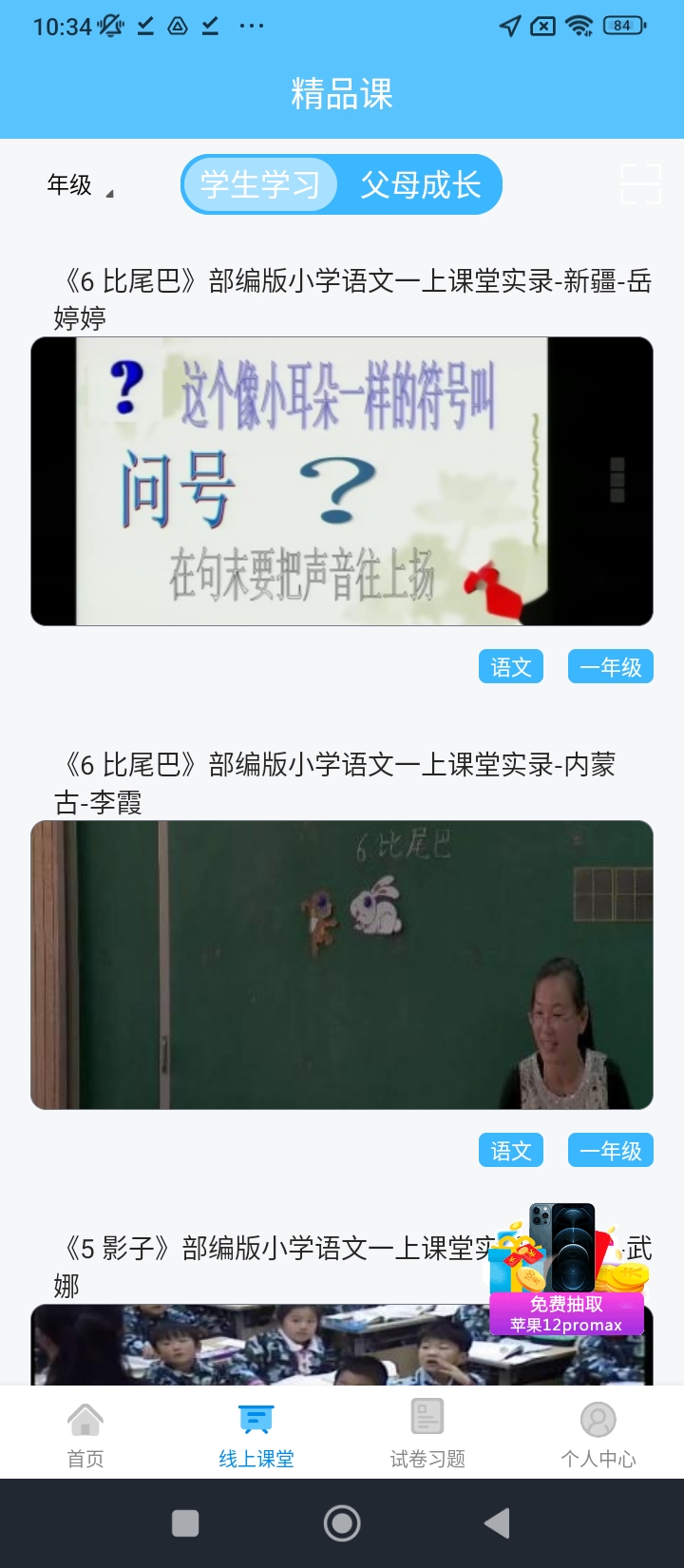 懶人搜題庫