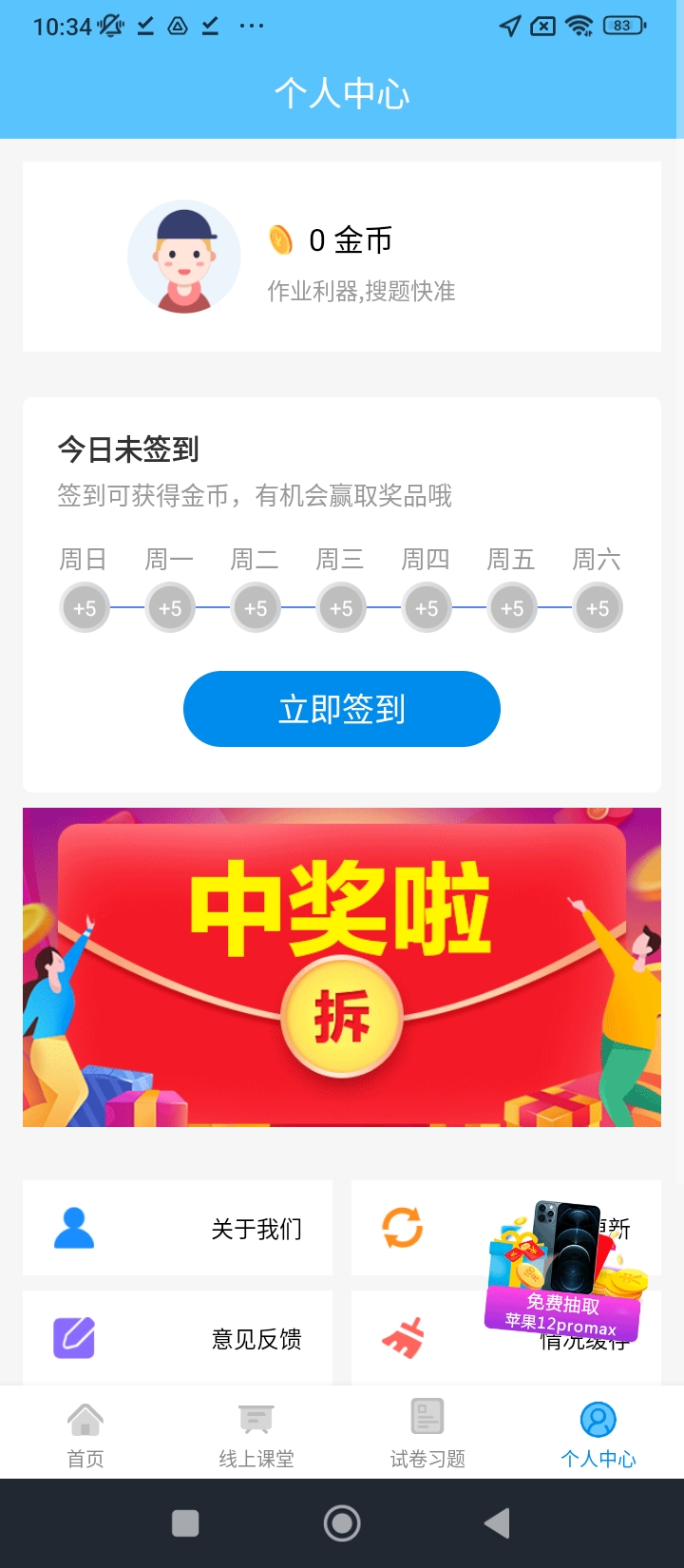懶人搜題庫