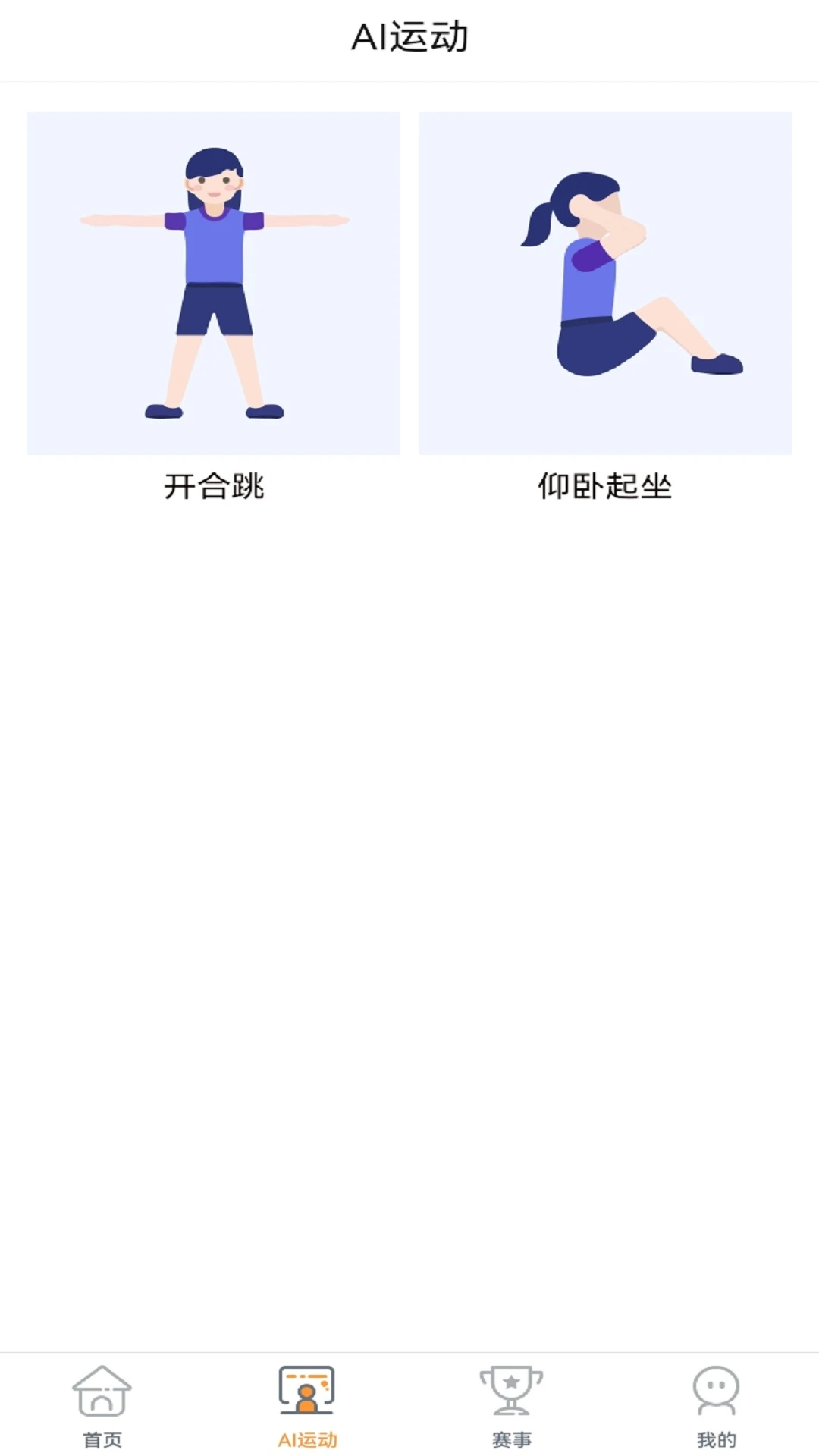 熒火