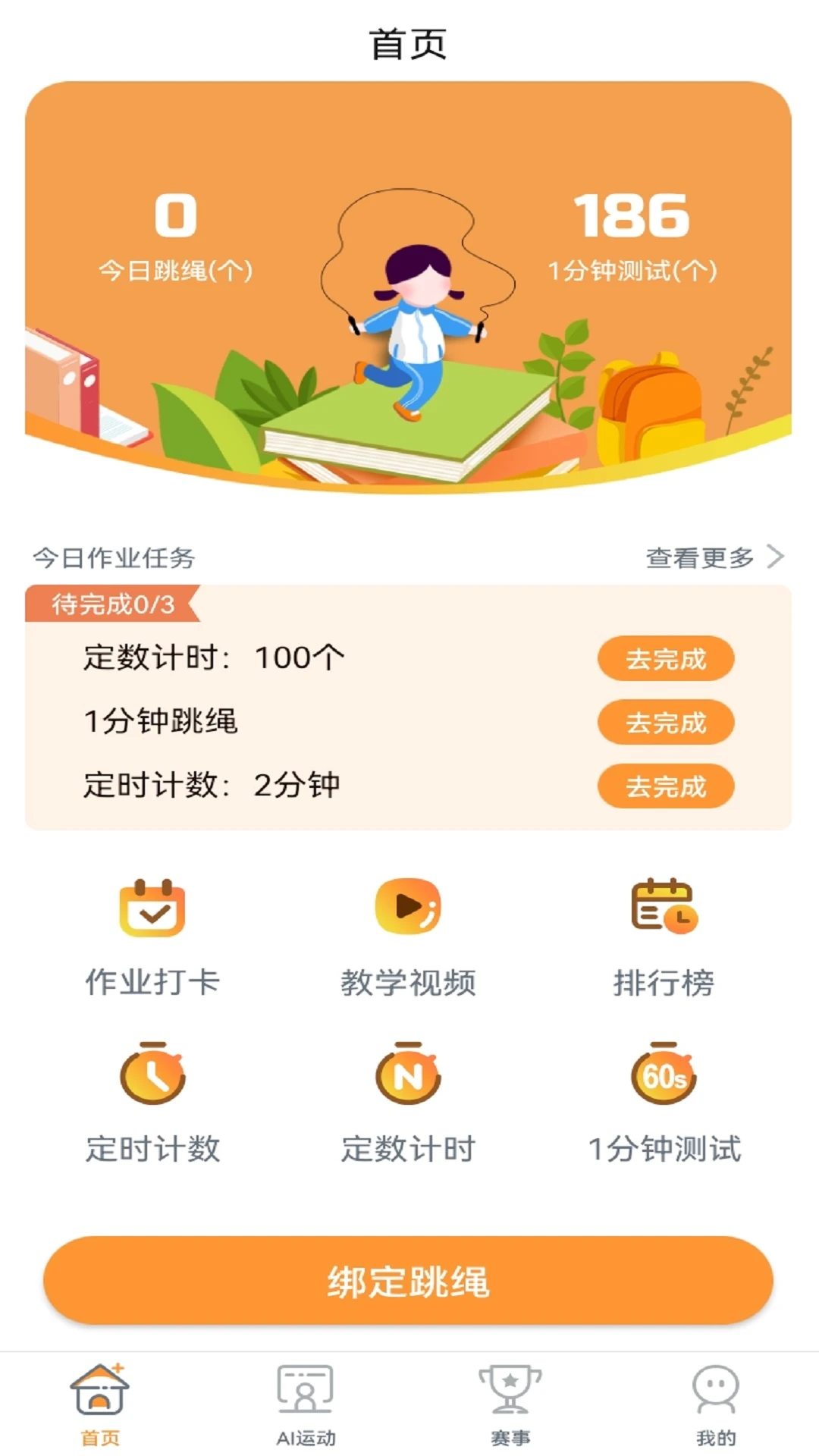 熒火