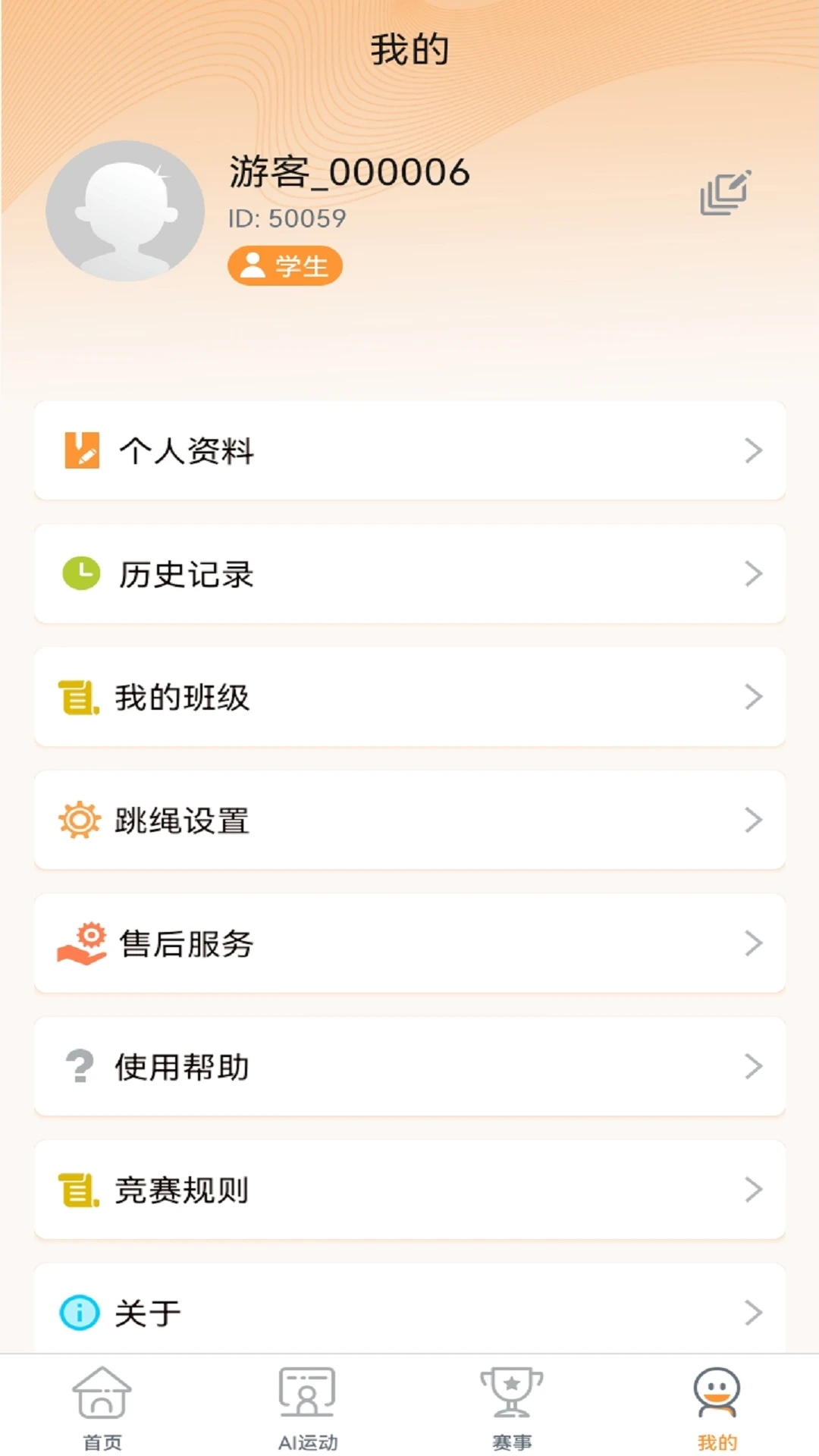 熒火