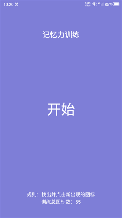 記憶力訓(xùn)練營(yíng)