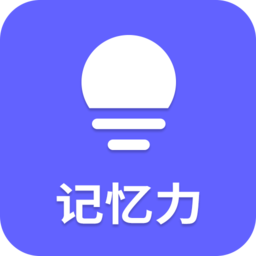 記憶力訓練營