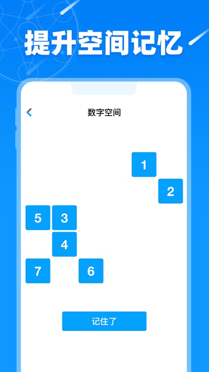 記憶力訓(xùn)練營(yíng)