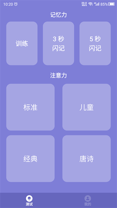 記憶力訓(xùn)練營(yíng)