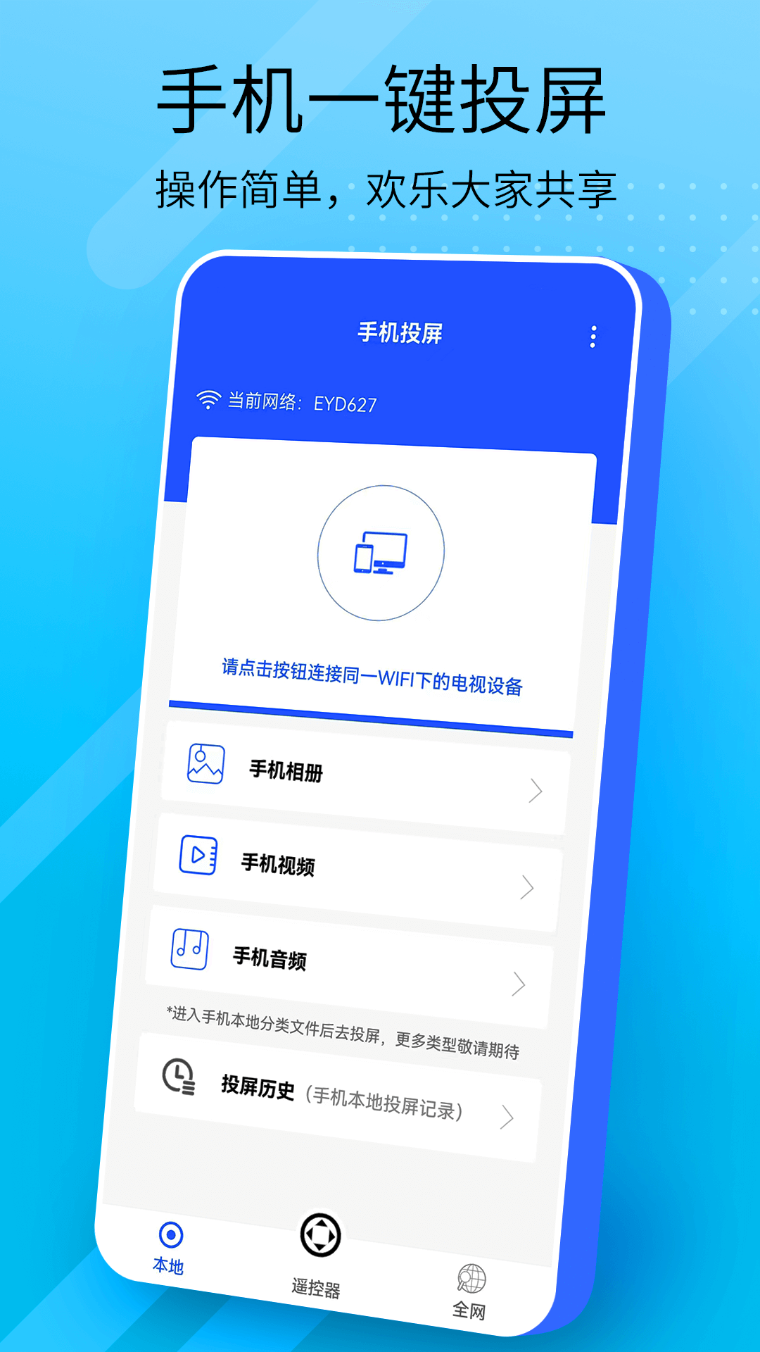 哪個電視投屏軟件最好？優質電視投屏軟件下載推薦