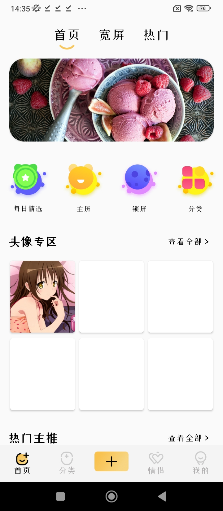 趣玩壁紙