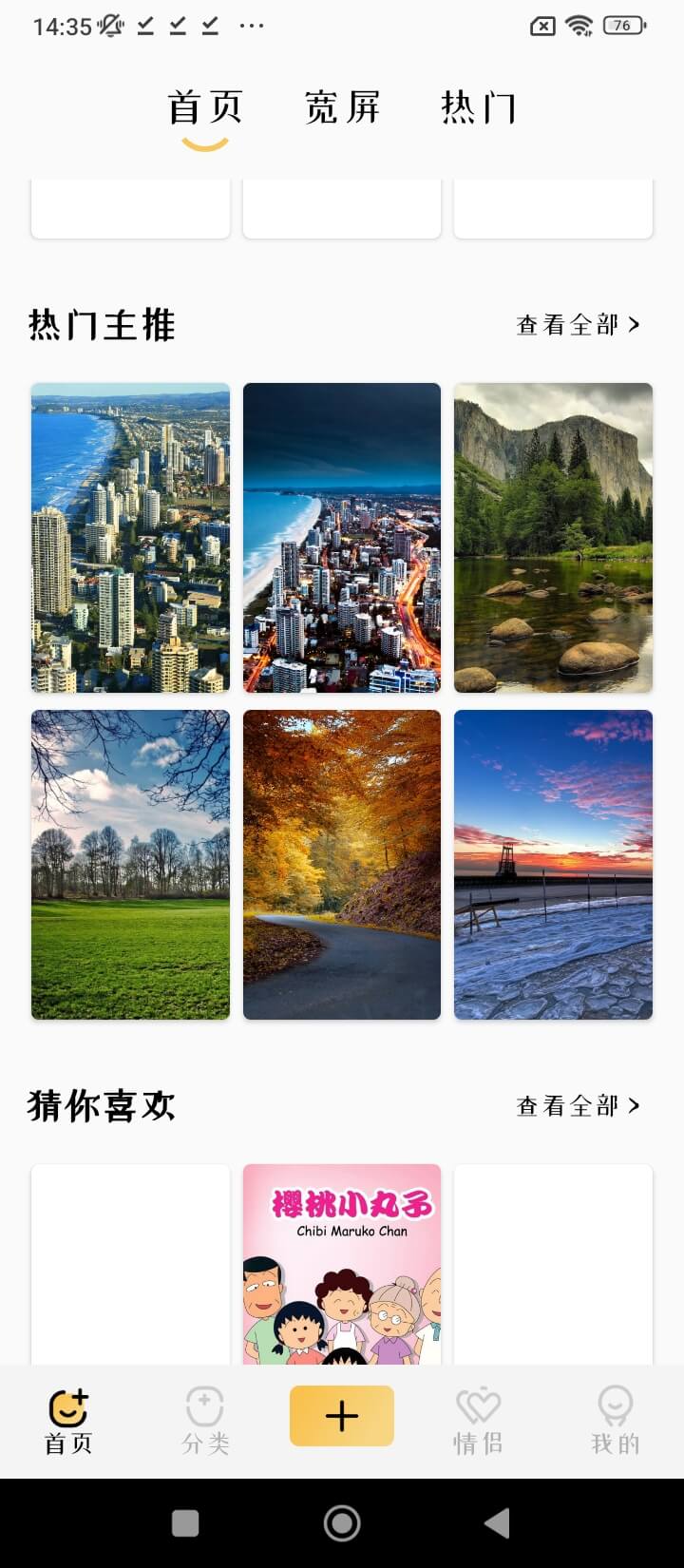 趣玩壁紙