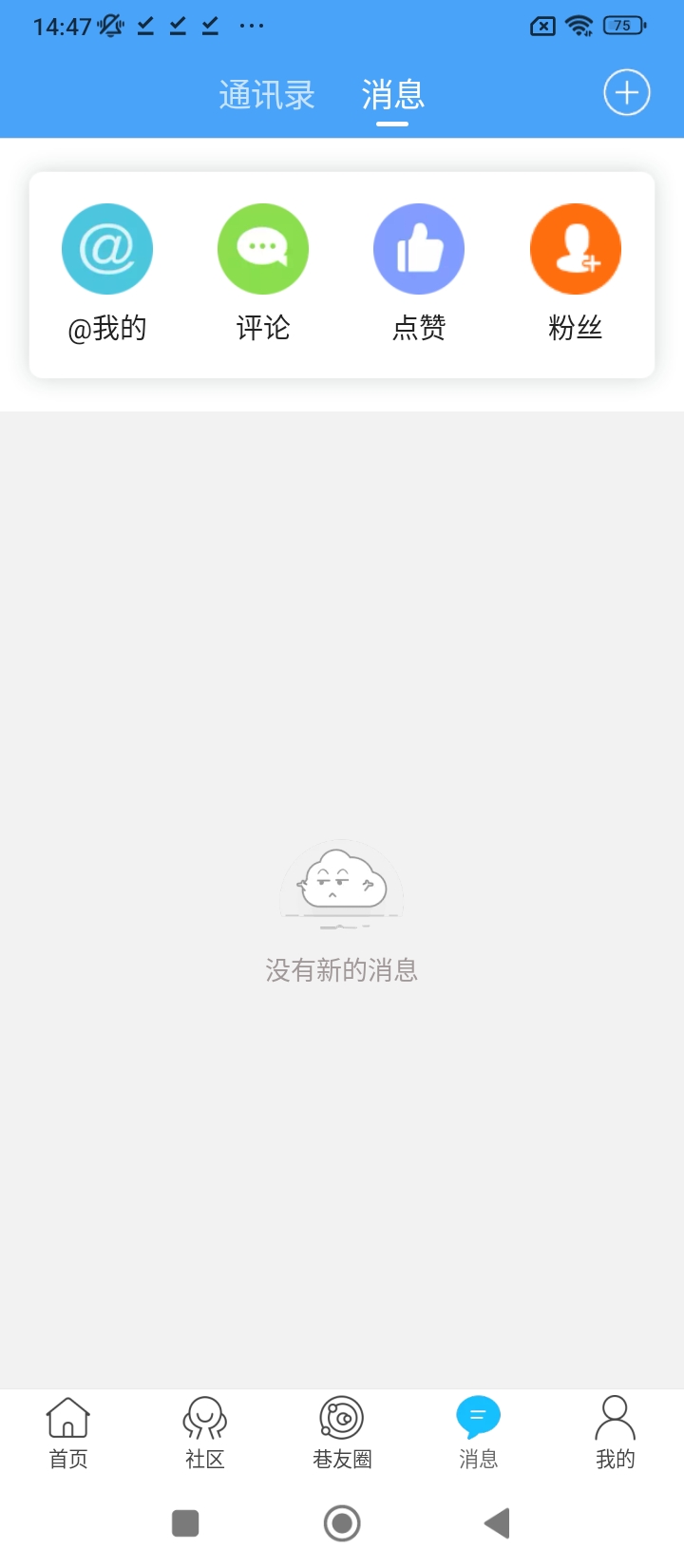 常州化龍巷論壇