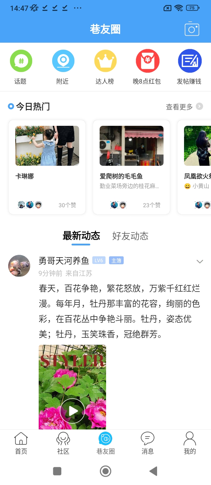 常州化龍巷論壇