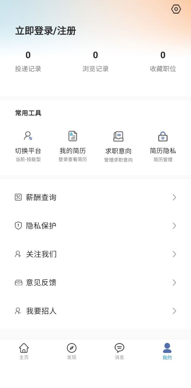 化工英才網