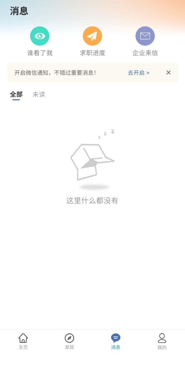 化工英才網