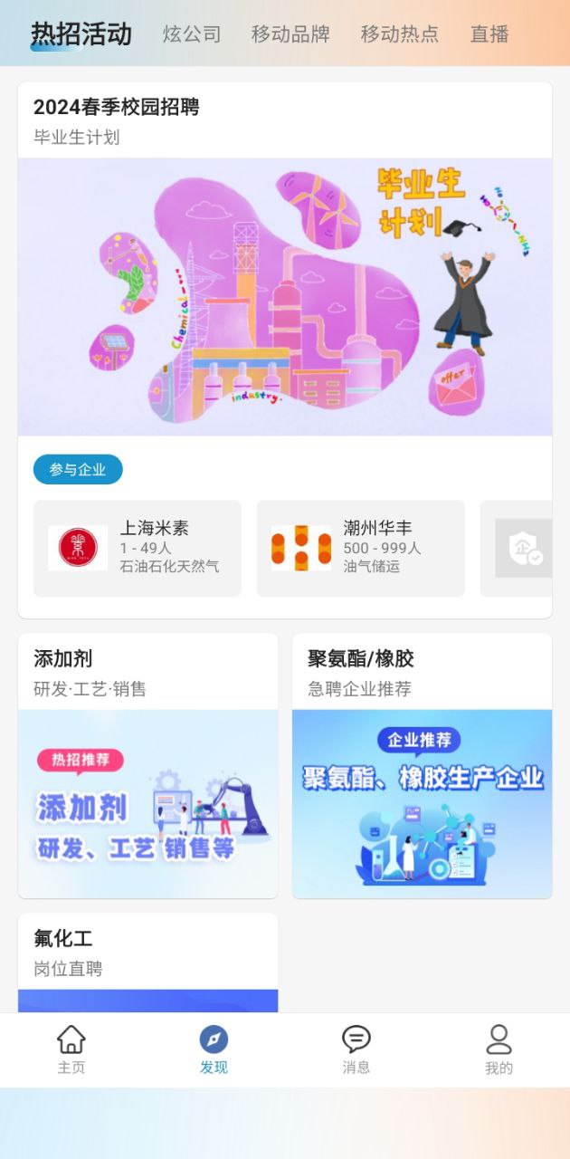 化工英才網(wǎng)