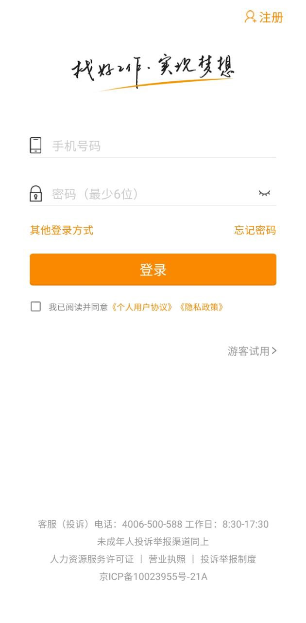 化工英才網