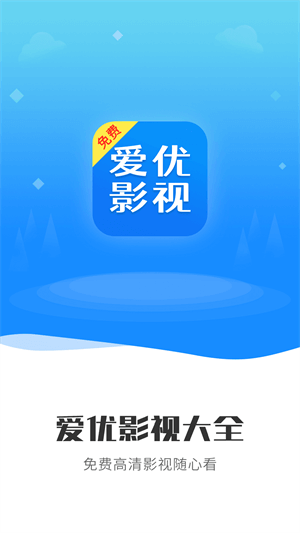 愛優影視大全