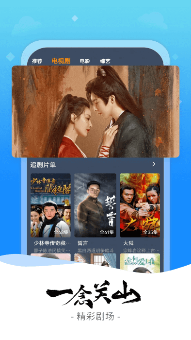 愛優影視大全