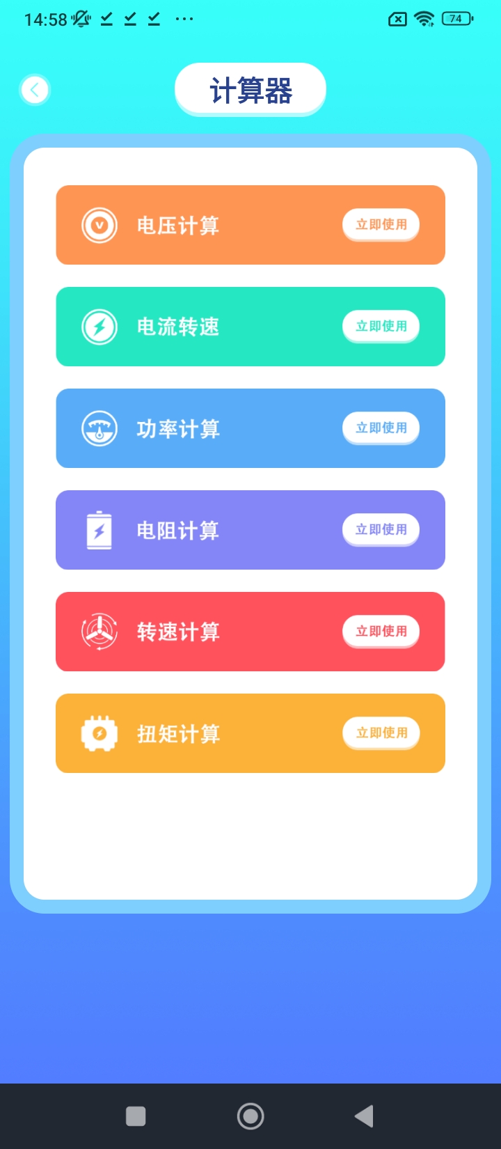電力微課堂