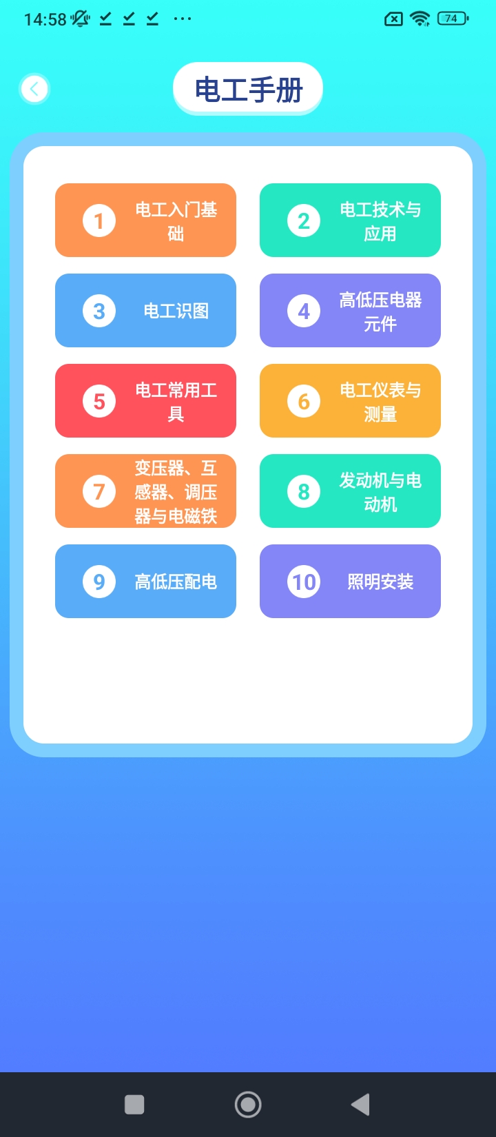 電力微課堂