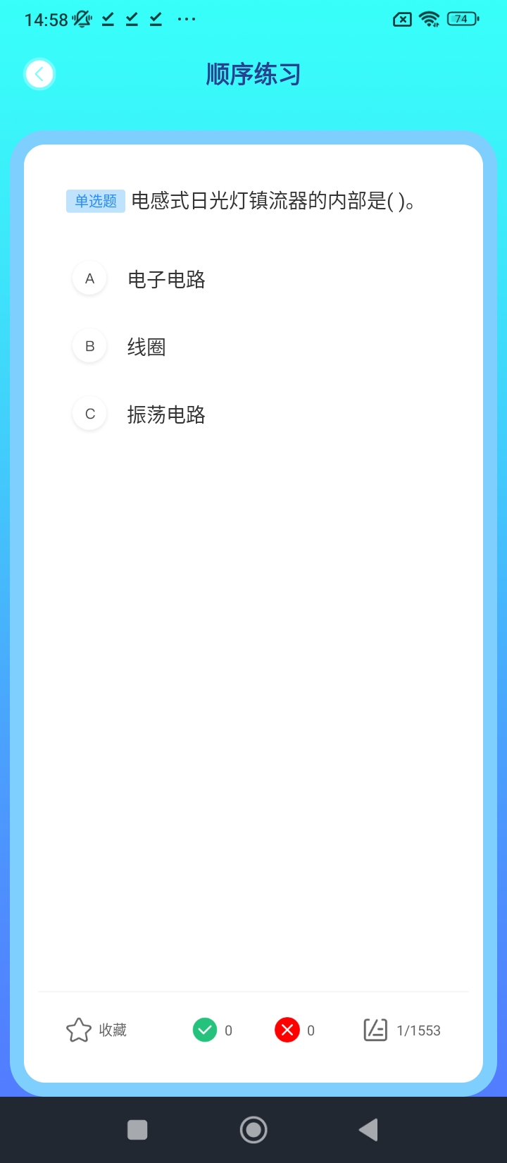 電力微課堂