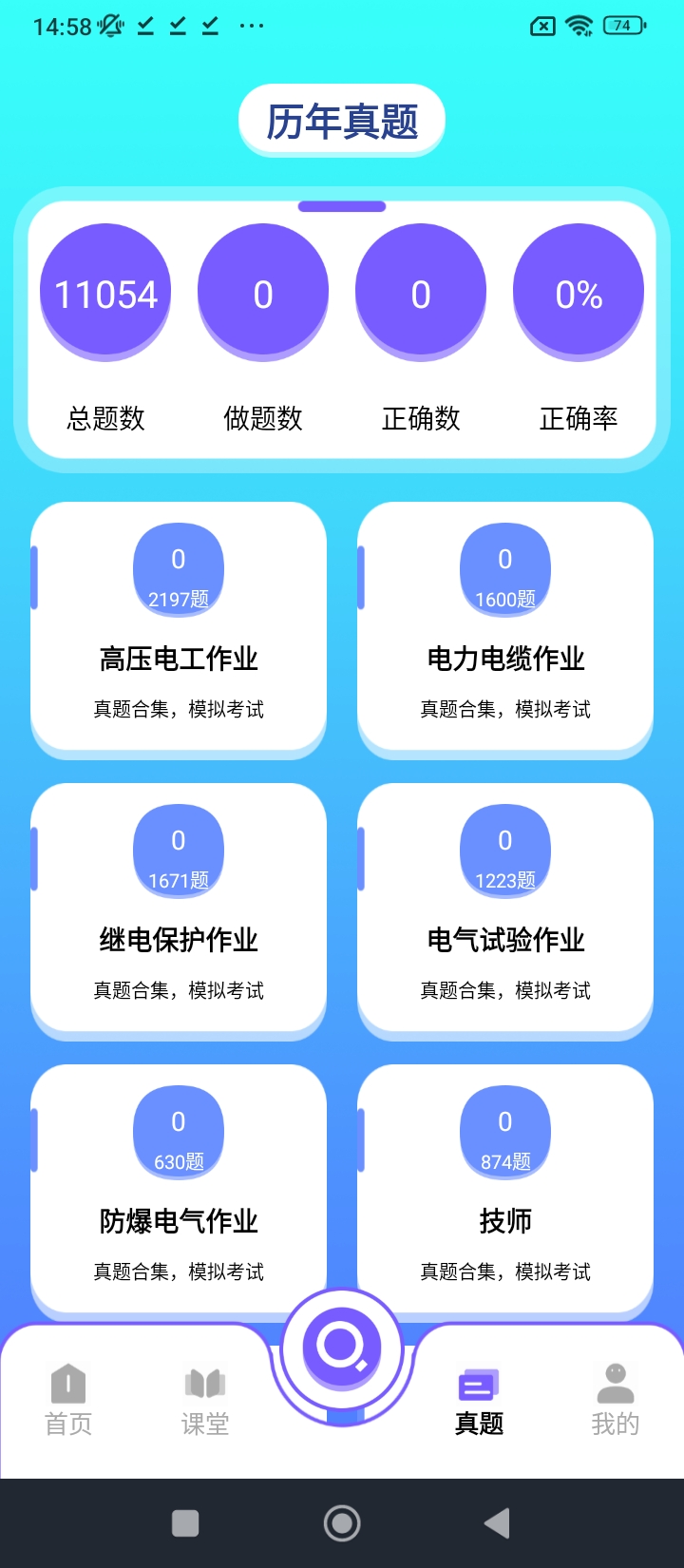 電力微課堂
