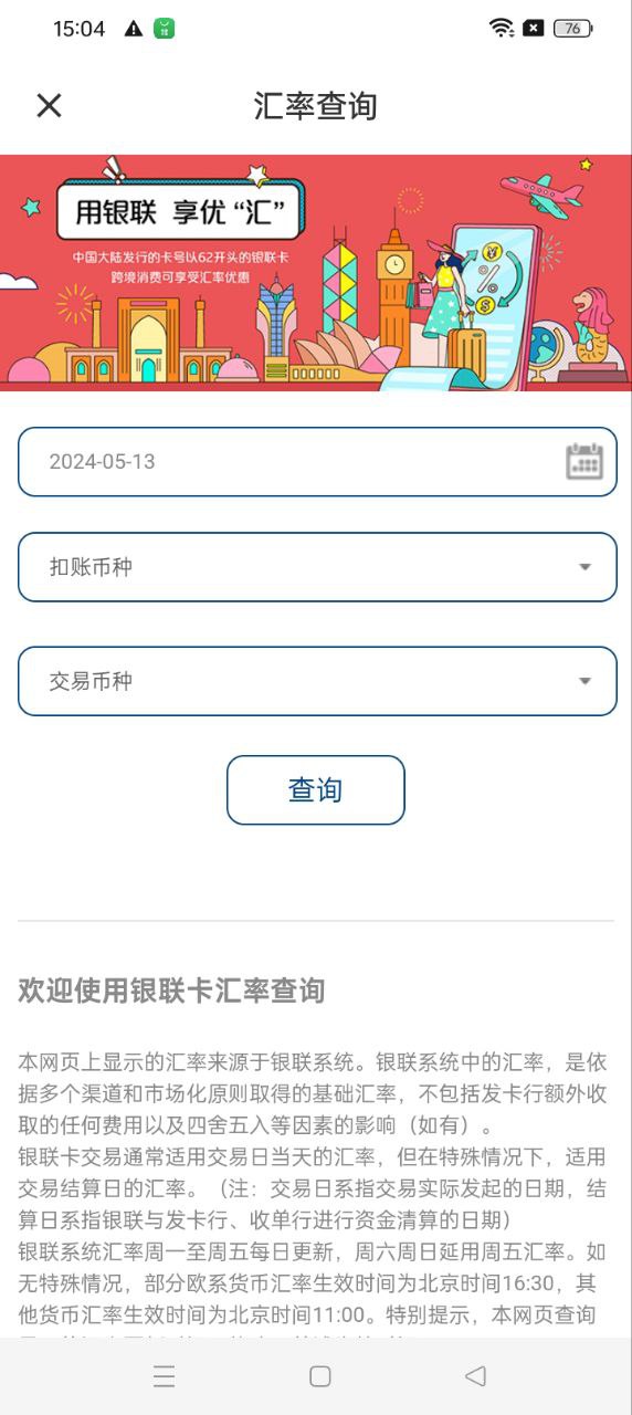 首信易錢包