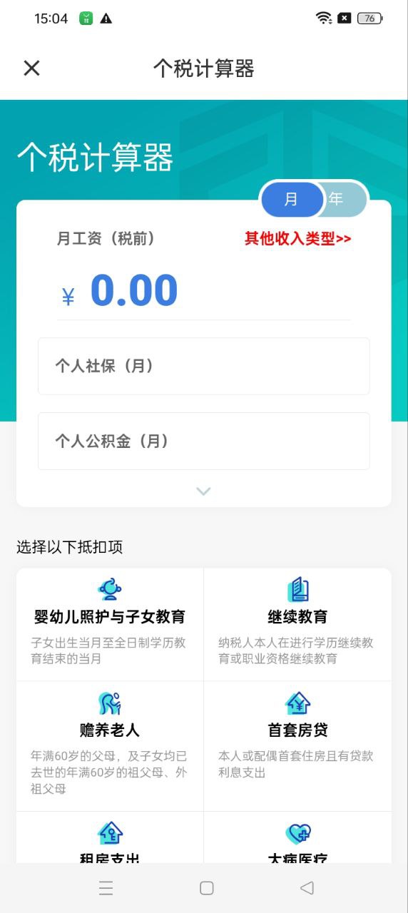 首信易錢包